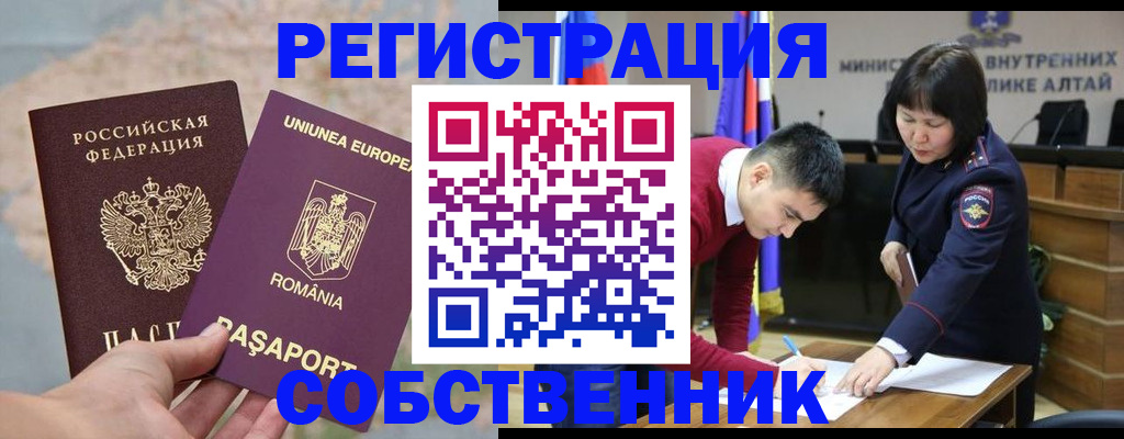 прописка для военкомата в Камчатском крае